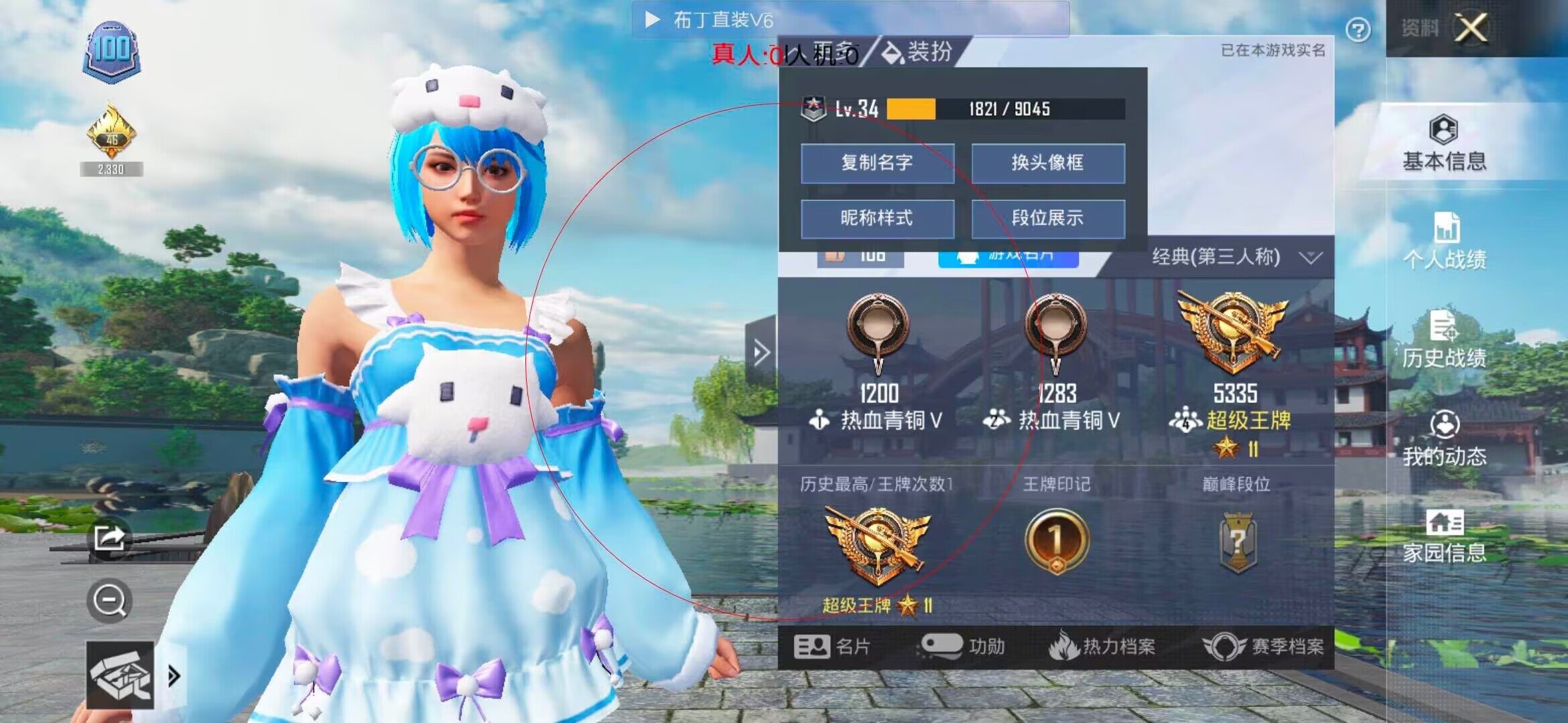 和平精英布丁直装透视 - 和平精英内部定制过检测外挂辅助预览图
